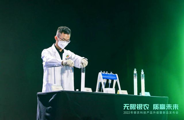 示范中國農(nóng)藥未來，銀農(nóng)科技發(fā)布納米級農(nóng)藥產(chǎn)品