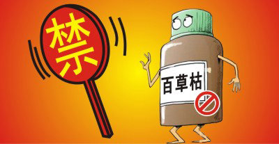 百草枯將被禁用??？滅生性除草劑市場(chǎng)進(jìn)入洗牌期，誰(shuí)能搶占先機(jī)？ 